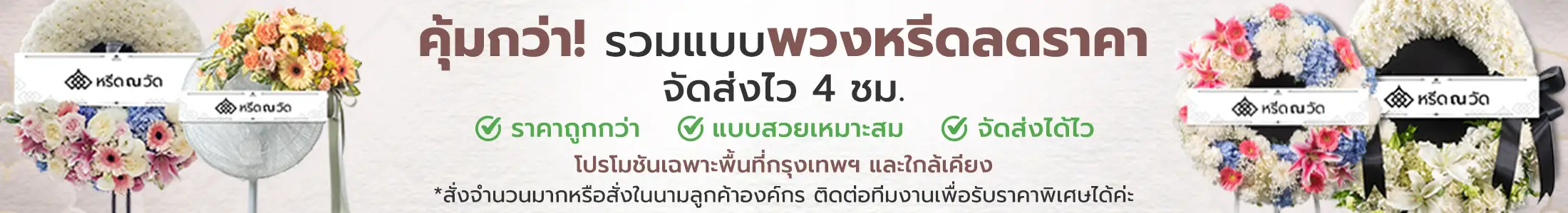 promotion